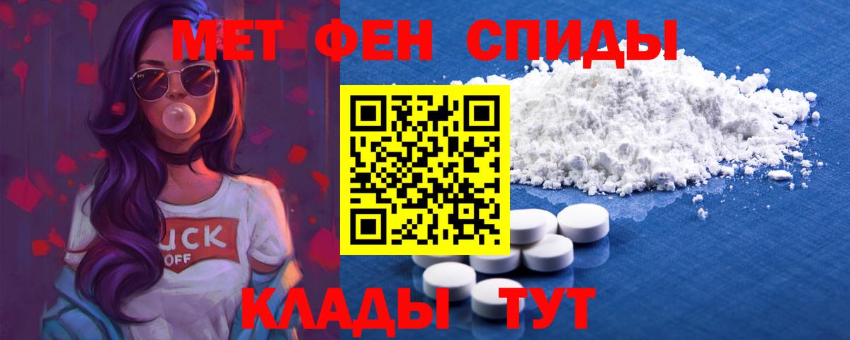 Amphetamine Розовый Ейск