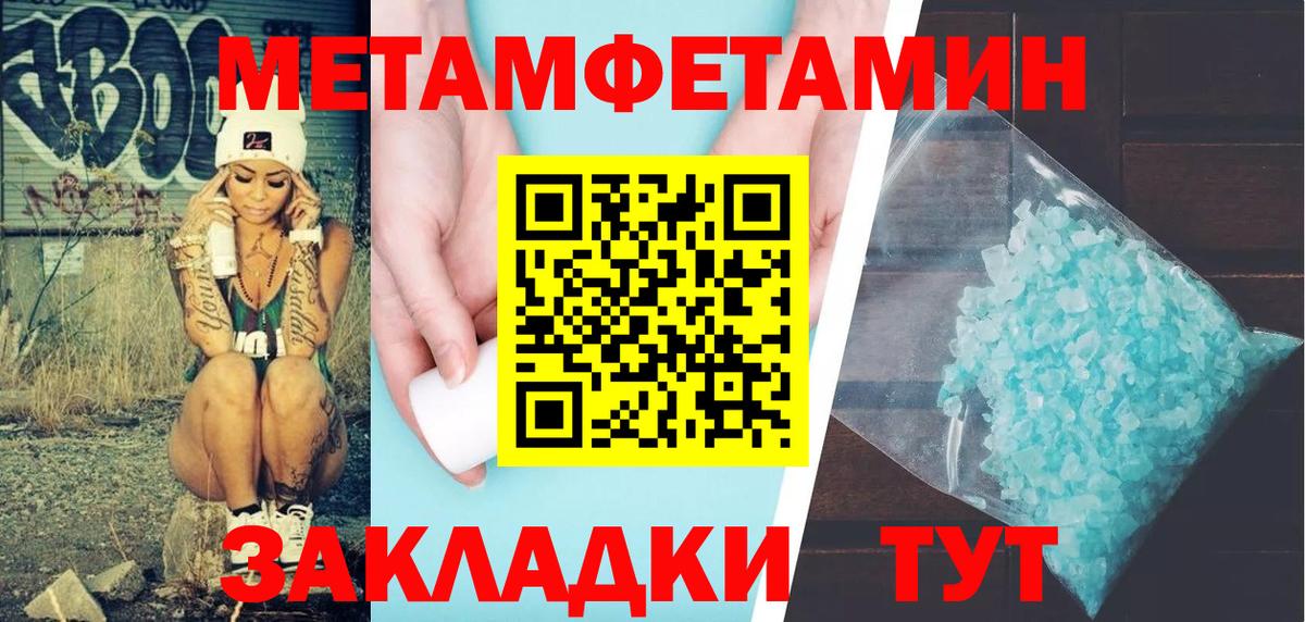 Amphetamine Розовый  Вход с VPN  Амфетамин  Ейск 