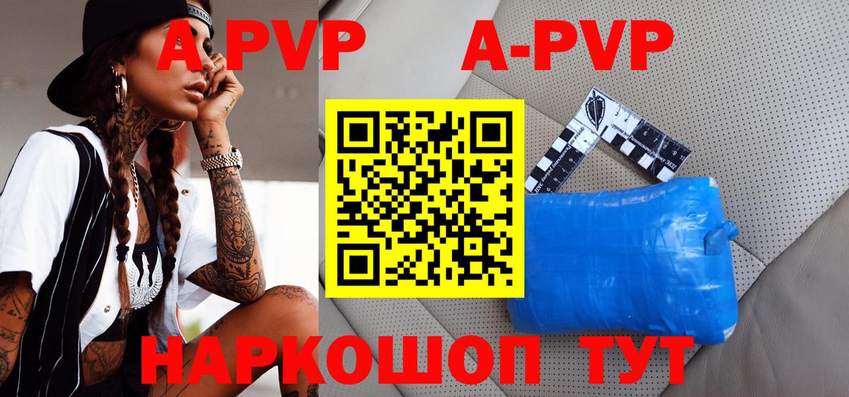 Ейск  Alpha-PVP мука  что такое наркотик  A PVP Соль  Вход с VPN 