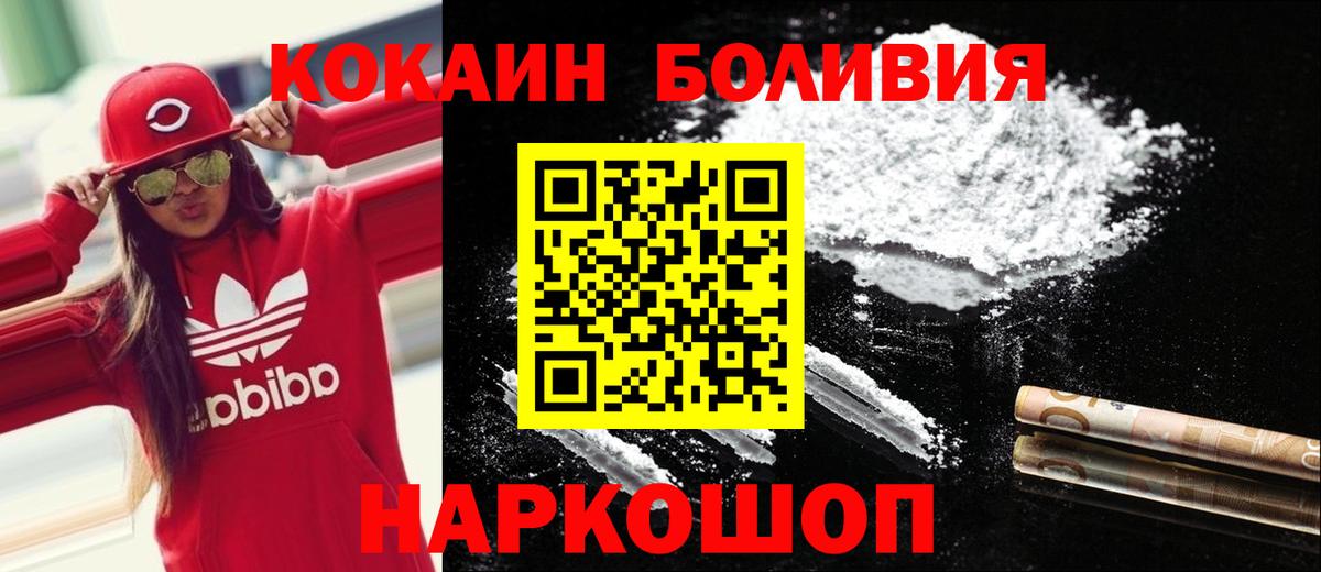 Ейск  COCAIN  Кокаин FishScale  Вход с VPN  COCAIN Перу 