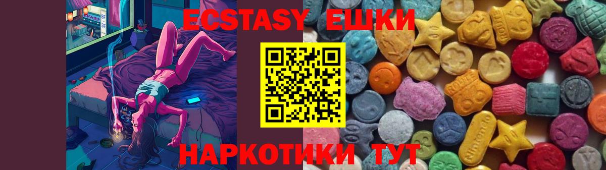 Ecstasy 99%  Вход с VPN  Ecstasy бентли  Ейск 