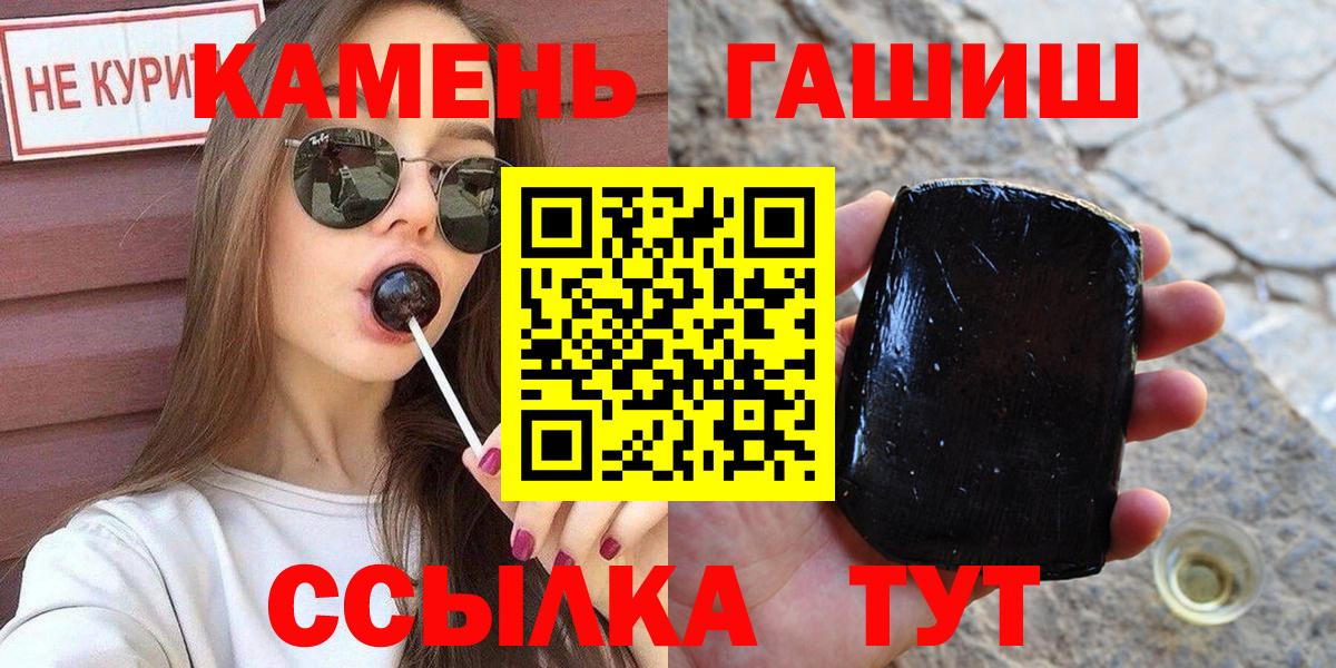 Гашиш AMNESIA HAZE  Вход с VPN  Ейск  Гашиш Ice-O-Lator 