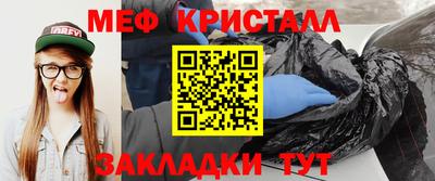 мяу мяу кристалл Ирбит