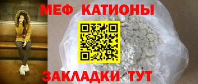 мяу мяу кристалл Ирбит
