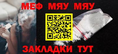 мяу мяу кристалл Ирбит