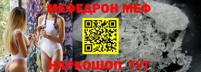 мяу мяу кристалл Ирбит