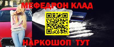 мяу мяу кристалл Ирбит