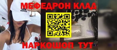 мяу мяу кристалл Ирбит