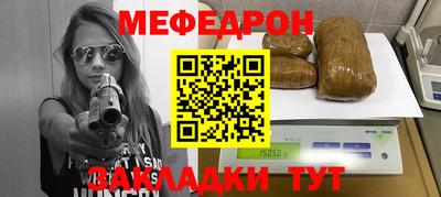 мяу мяу кристалл Ирбит