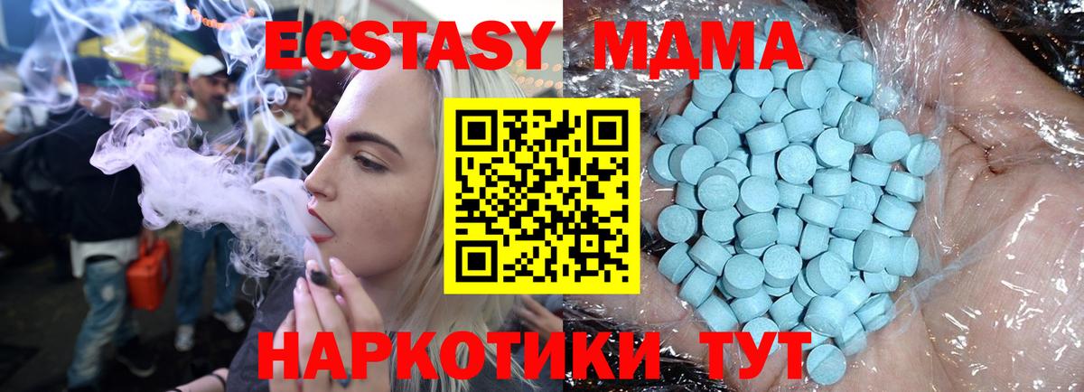 MDMA молли  MDMA молли  МДМА  Вход с VPN  Ейск 