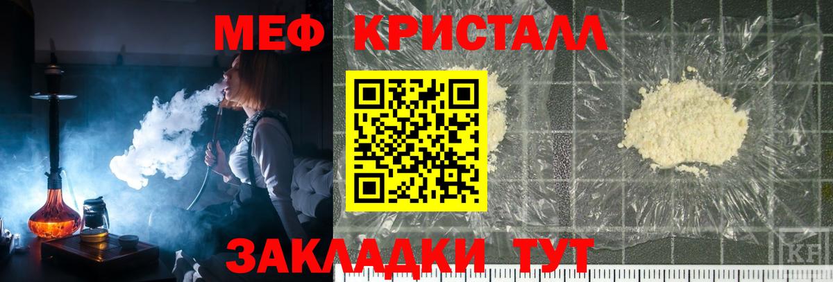 Меф 4 MMC  Вход с VPN  МЯУ-МЯУ кристаллы  МЯУ-МЯУ  mega как войти  Ейск 