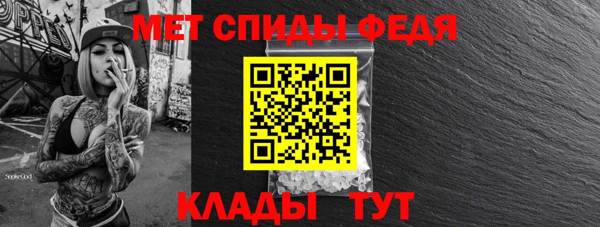 МЕТАМФЕТАМИН пудра  МЕТАМФЕТАМИН пудра  Ейск  Вход с VPN 