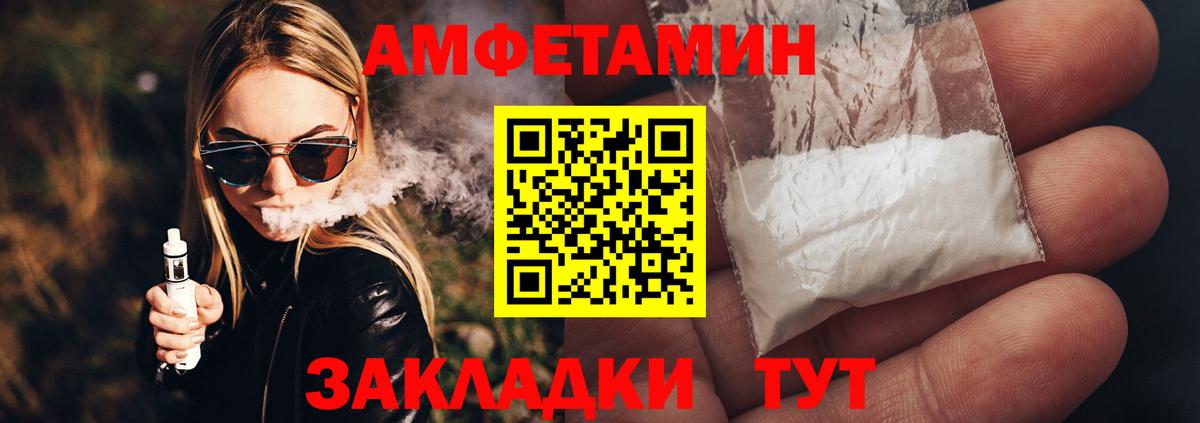 Метамфетамин мет Ейск