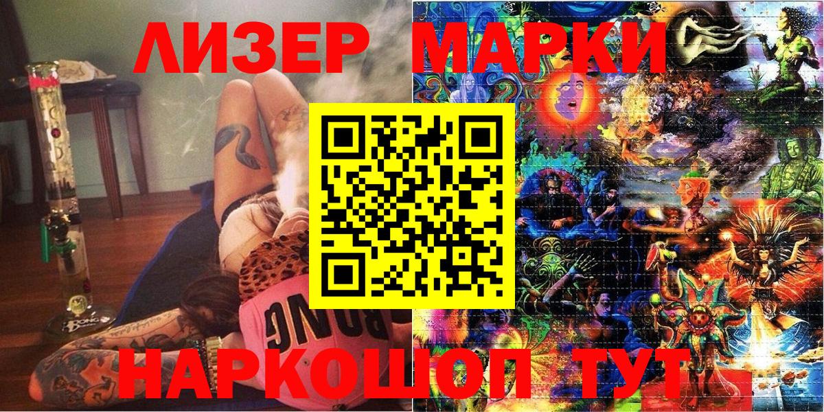 Марки N-bome 1,5мг Ейск