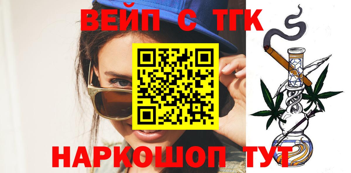 Ейск  ТГК Wax  Вход с VPN  хочу наркоту  ТГК концентрат 